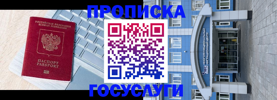 временная регистрация недорого в Шахунье