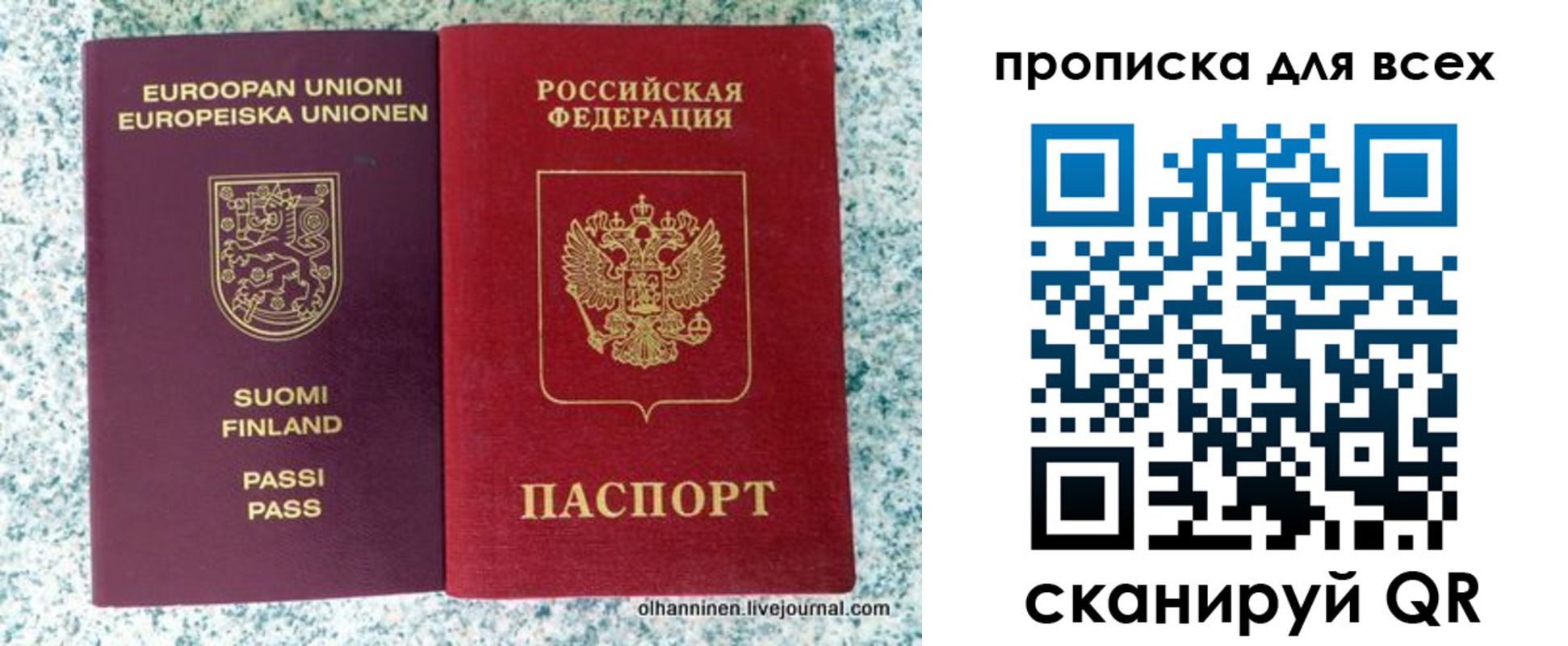 прописка в квартире в Шахунье