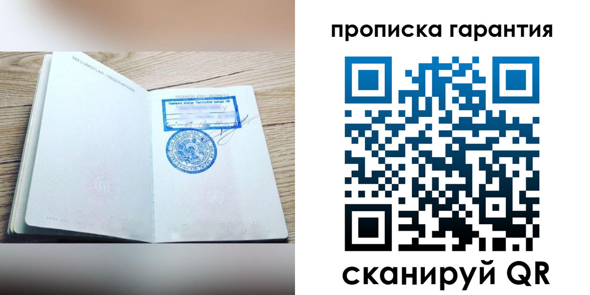 временная регистрация гарантия в Шахунье