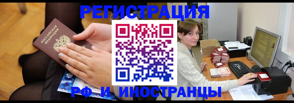 прописка паспорт в Шахунье