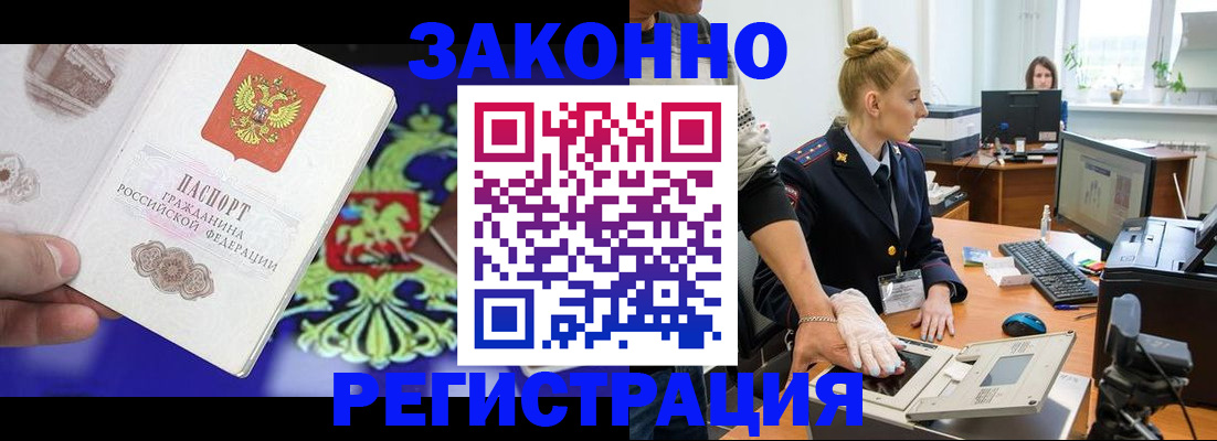 временная регистрация адрес в Шахунье