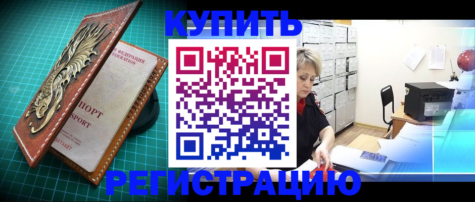 временная регистрация для школы в Шахунье