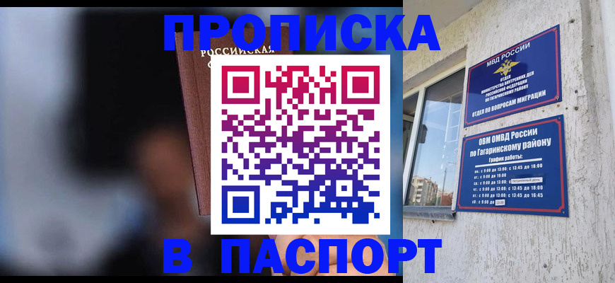 временная регистрация для всех в Шахунье