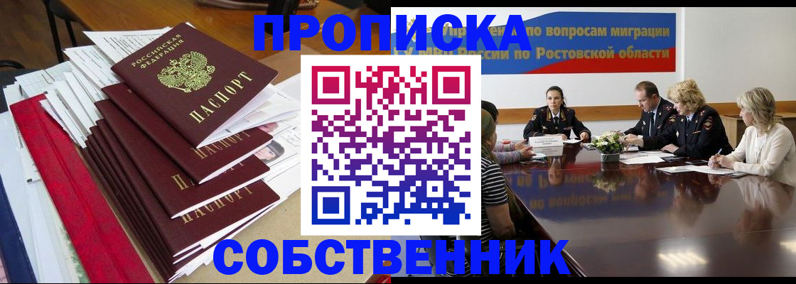 прописка паспорт в Шахунье