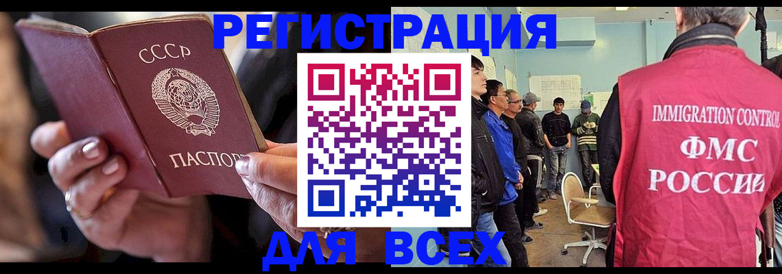 прописка регистрация в Шахунье