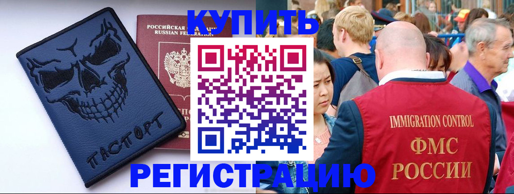 временная регистрация гарантия в Шахунье
