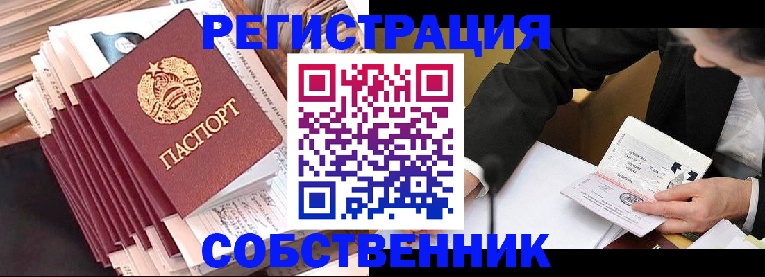 временная регистрация в Шахунье
